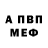 МЕФ кристаллы Lopuh f