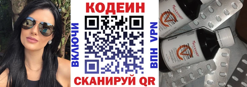 Кодеиновый сироп Lean напиток Lean (лин) купить закладку гидра как войти Горячеводский