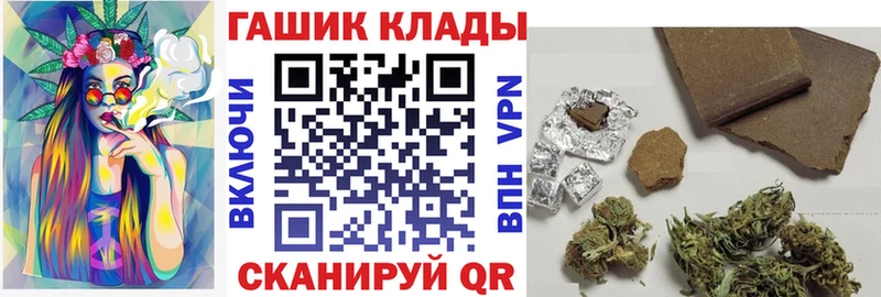 ГАШИШ хэш  как найти наркотики  Горячеводский 