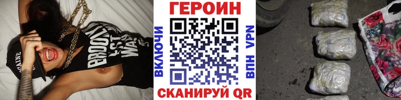 как найти наркотики  Горячеводский  Героин хмурый 