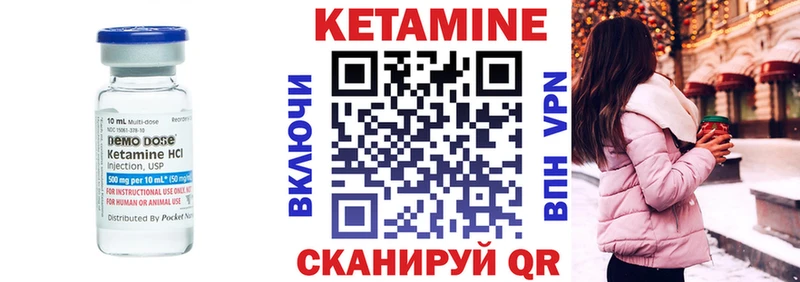 КЕТАМИН VHQ  где найти   Горячеводский 