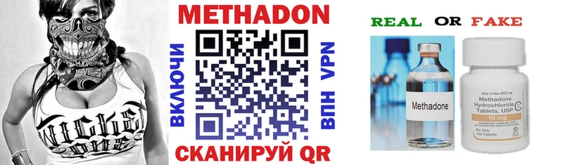 МЕТАДОН VHQ Горячеводский